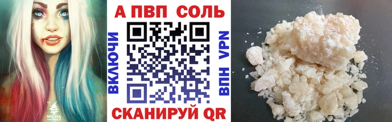 Альфа ПВП VHQ Купить закладки Жуковский