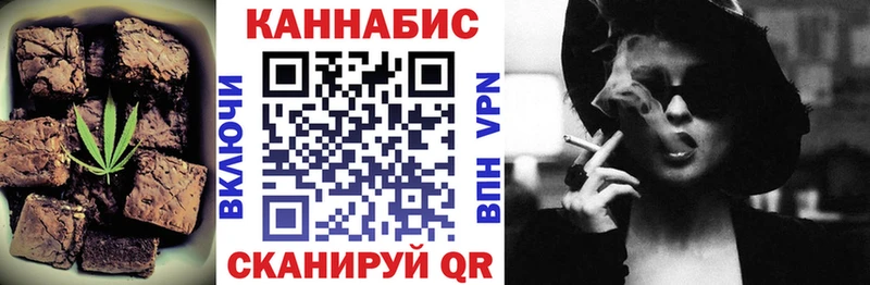 Cannafood марихуана Жуковский