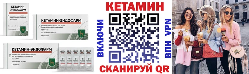 КЕТАМИН ketamine  Купить  Жуковский 