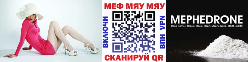 МЯУ-МЯУ VHQ  Жуковский 